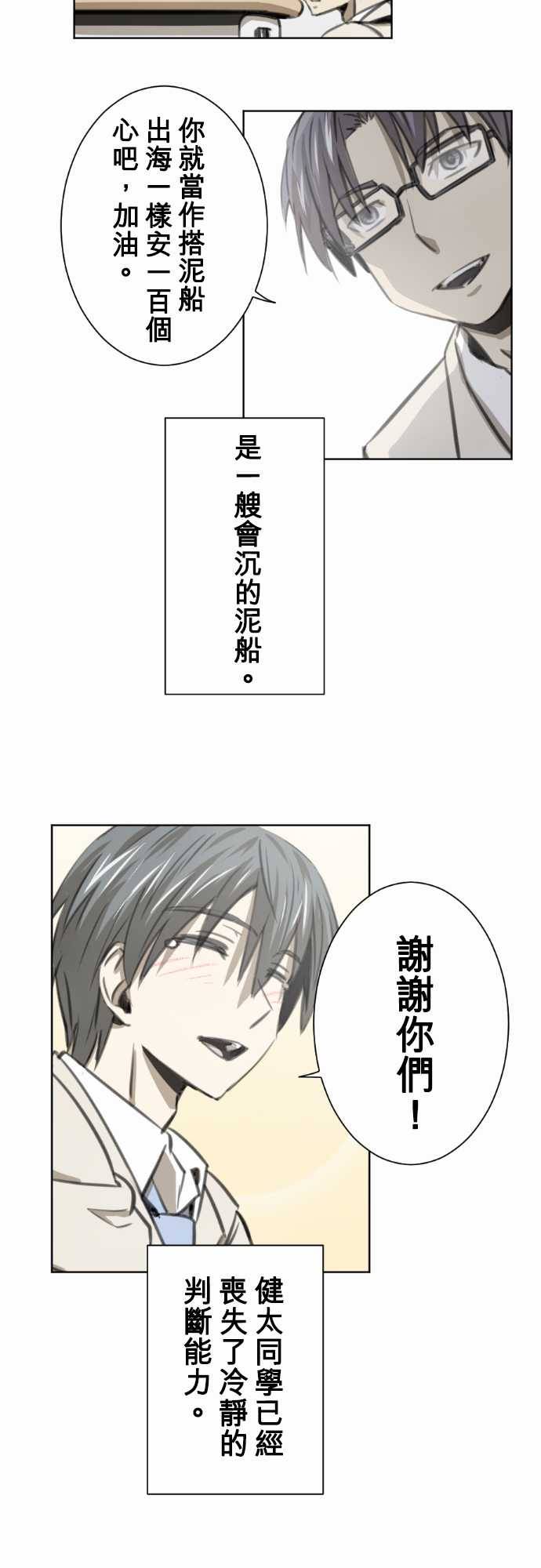 赤松佳乃的恋爱复杂事第30话图