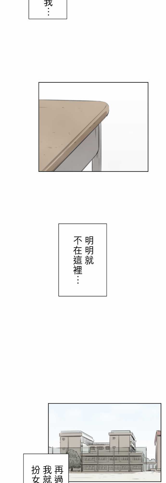 赤松佳乃的恋爱复杂事第31话图