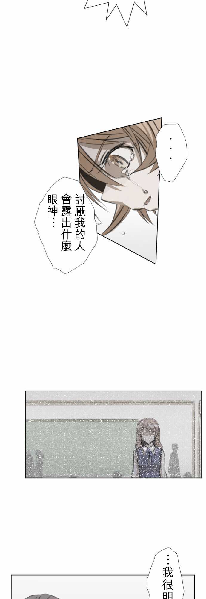 赤松佳乃的恋爱复杂事第33话图