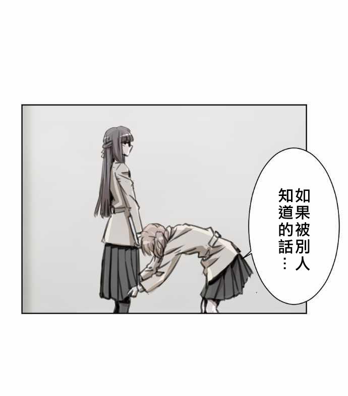 赤松佳乃的恋爱复杂事第34话图