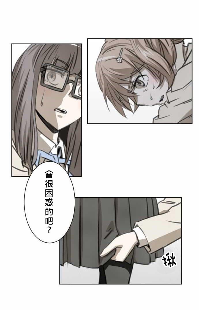 赤松佳乃的恋爱复杂事第34话图