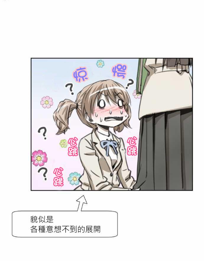 赤松佳乃的恋爱复杂事第35话图