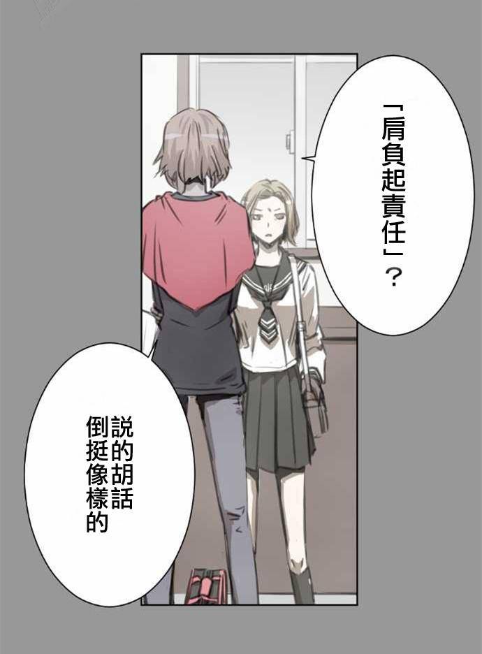 赤松佳乃的恋爱复杂事第38话图