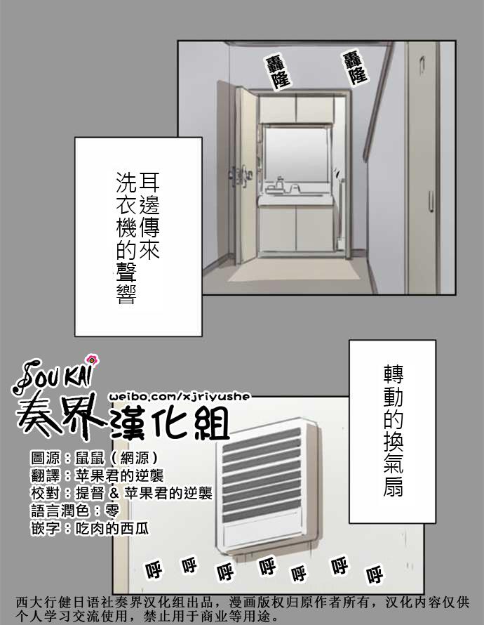 赤松佳乃的恋爱复杂事第40话图