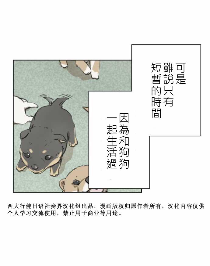 赤松佳乃的恋爱复杂事第41话图