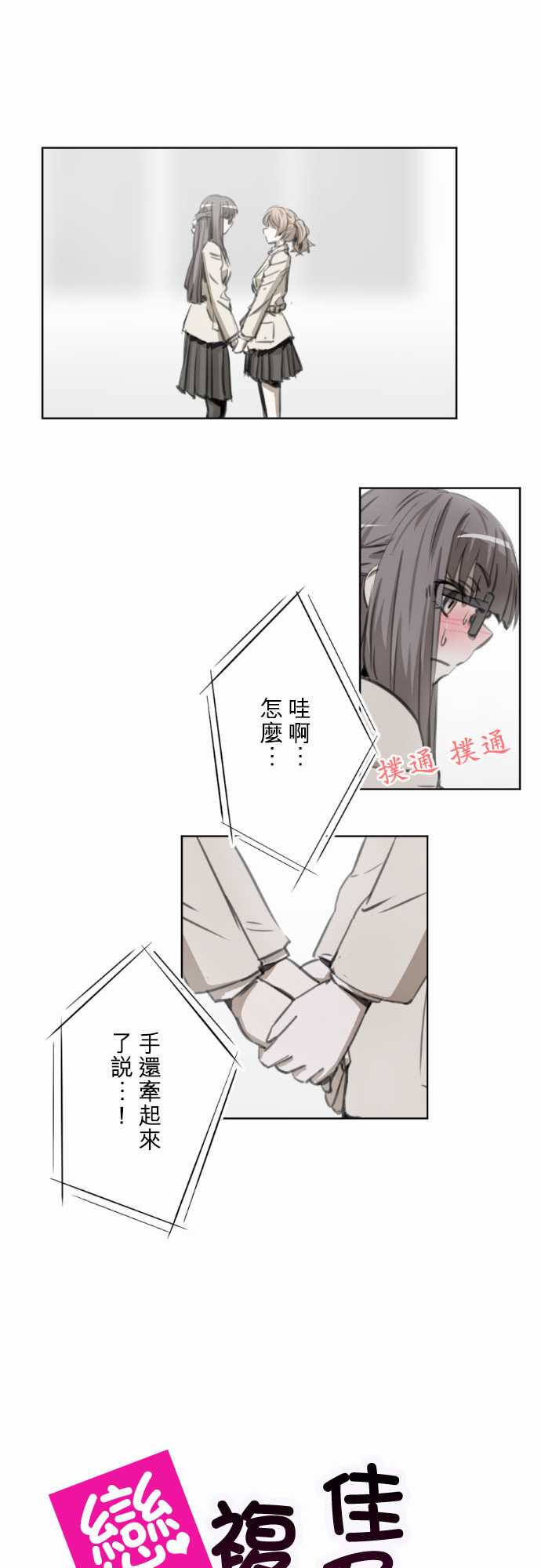 赤松佳乃的恋爱复杂事第45话图