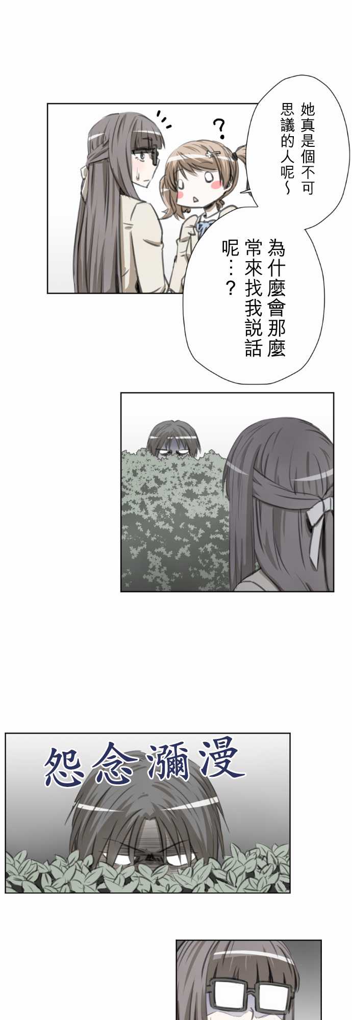 赤松佳乃的恋爱复杂事第46话图