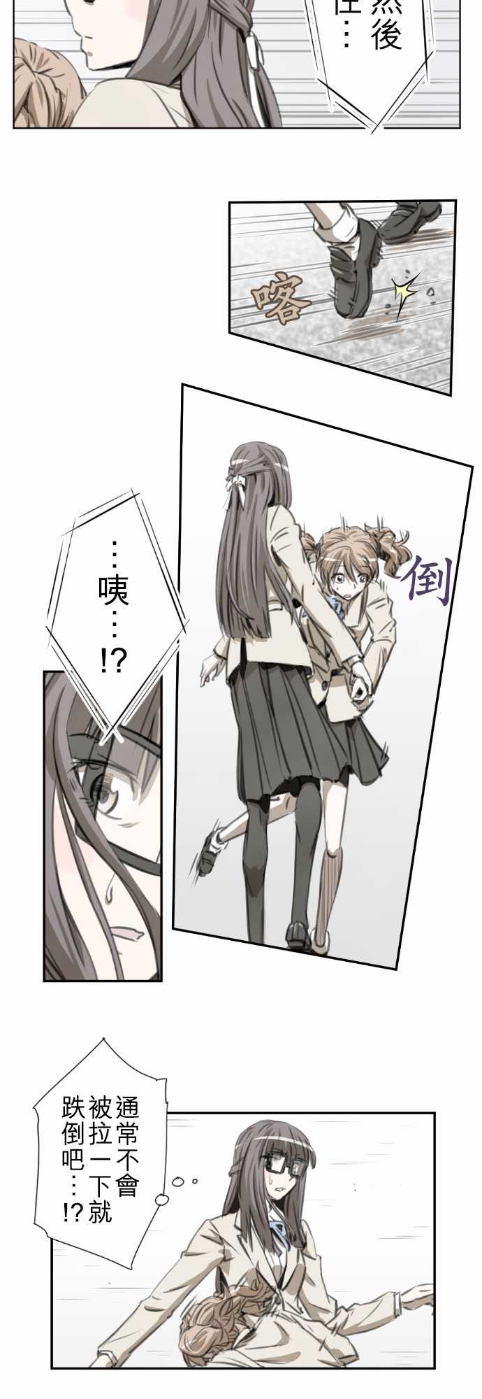 赤松佳乃的恋爱复杂事第47话图