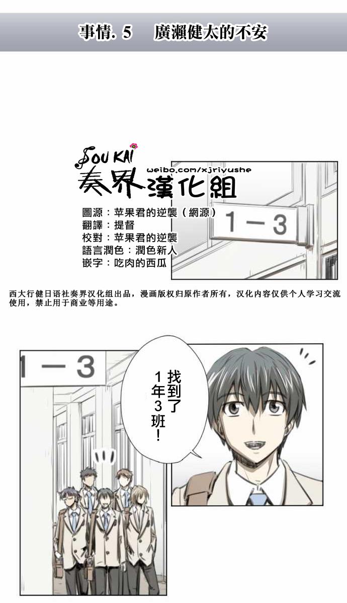 赤松佳乃的恋爱复杂事第5话图