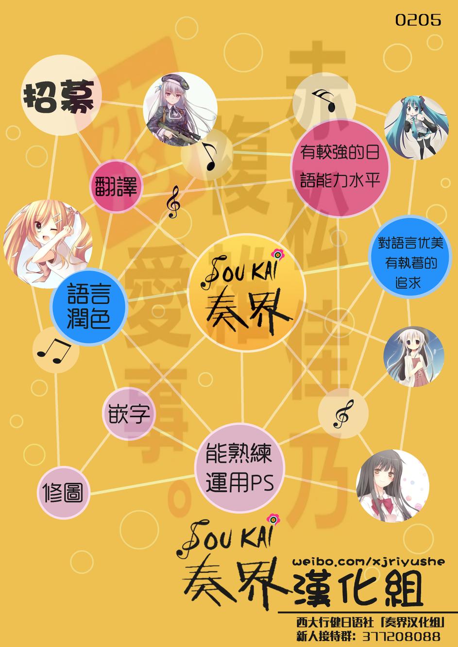 赤松佳乃的恋爱复杂事第5话图