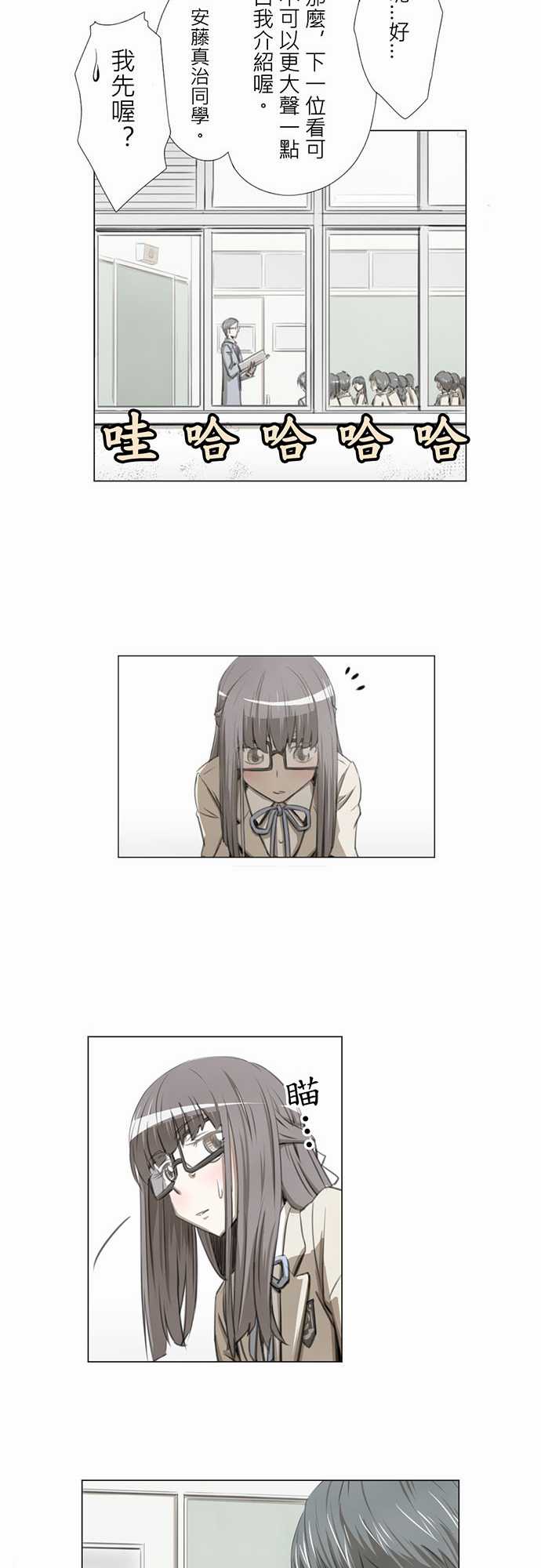 赤松佳乃的恋爱复杂事第8话图