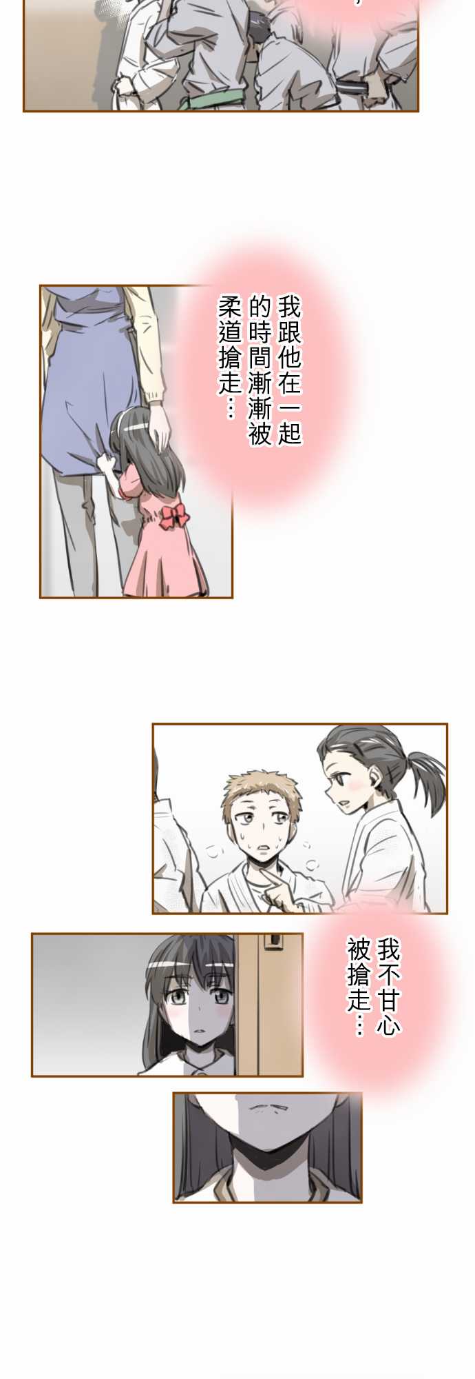 赤松佳乃的恋爱复杂事佳乃03图