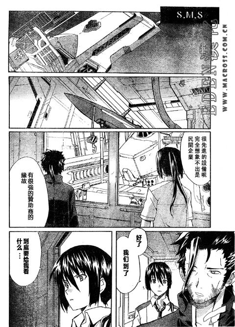 超时空要塞F第2话图