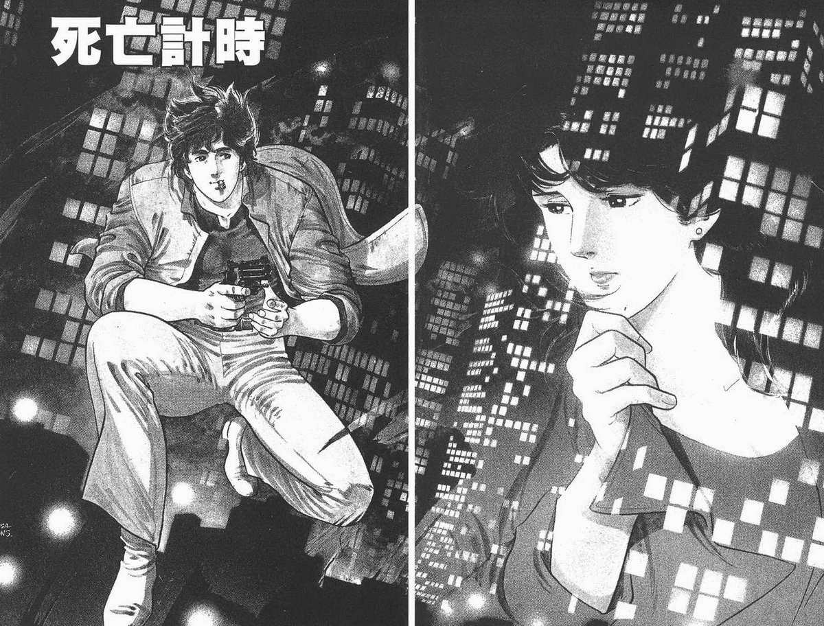 城市猎人 第1卷 第3页