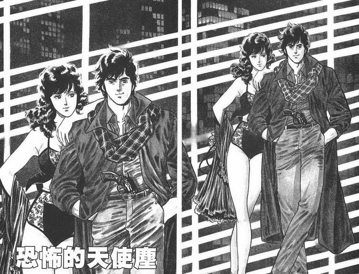 城市猎人 第1卷 第60页