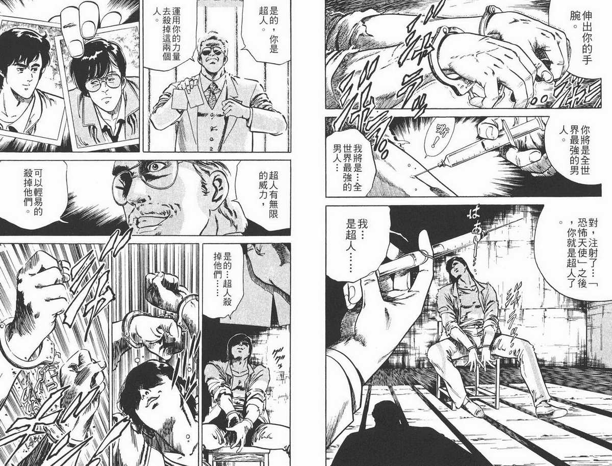 城市猎人 第1卷 第61页