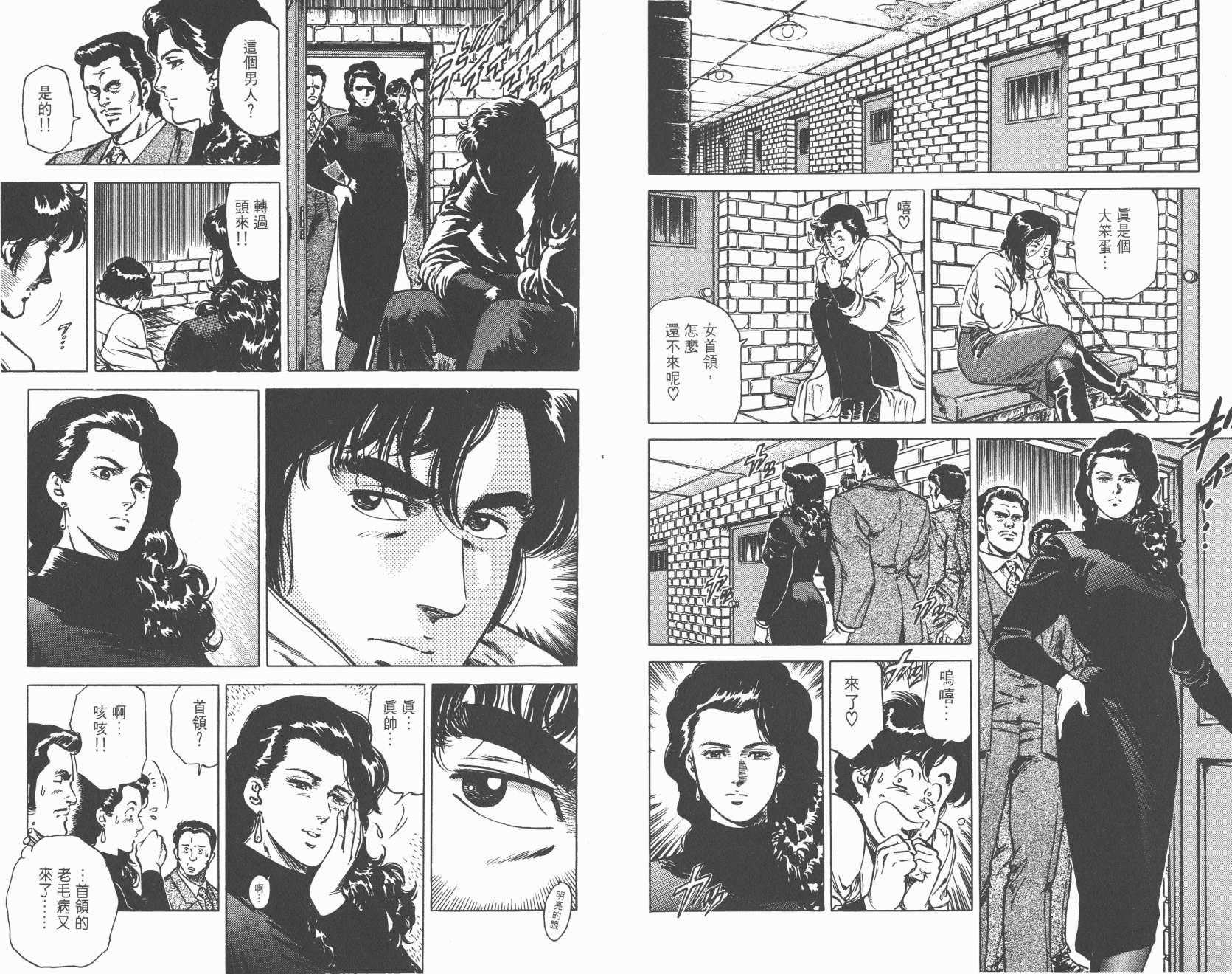 城市猎人 第11卷 第65页