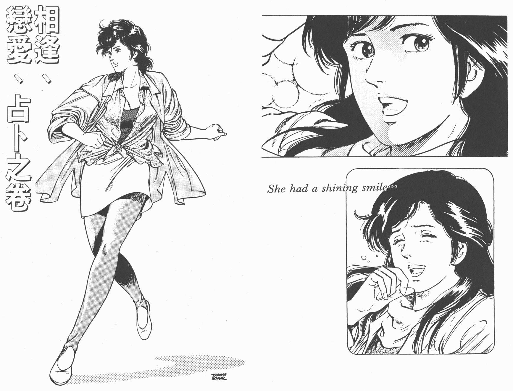 城市猎人 第12卷 第60页