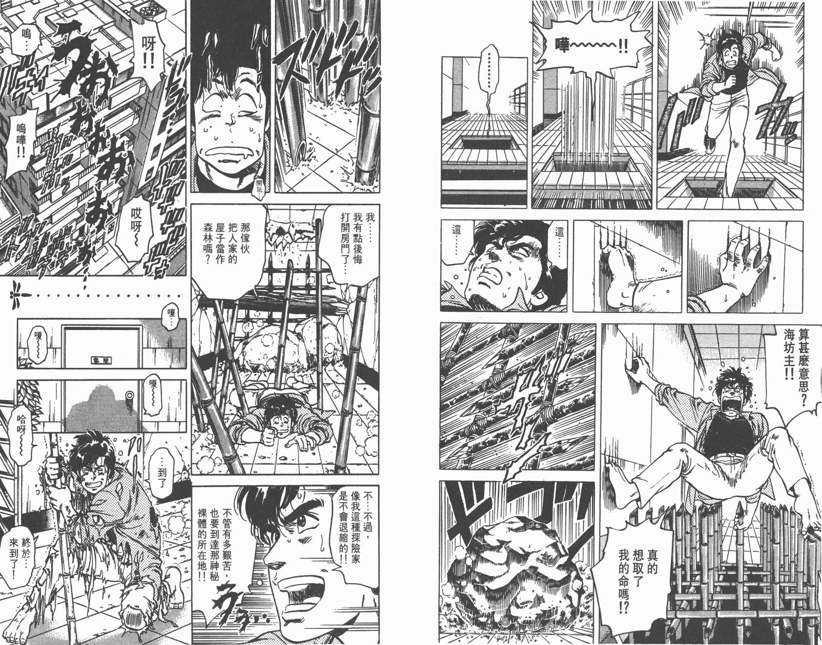 城市猎人 第13卷 第51页