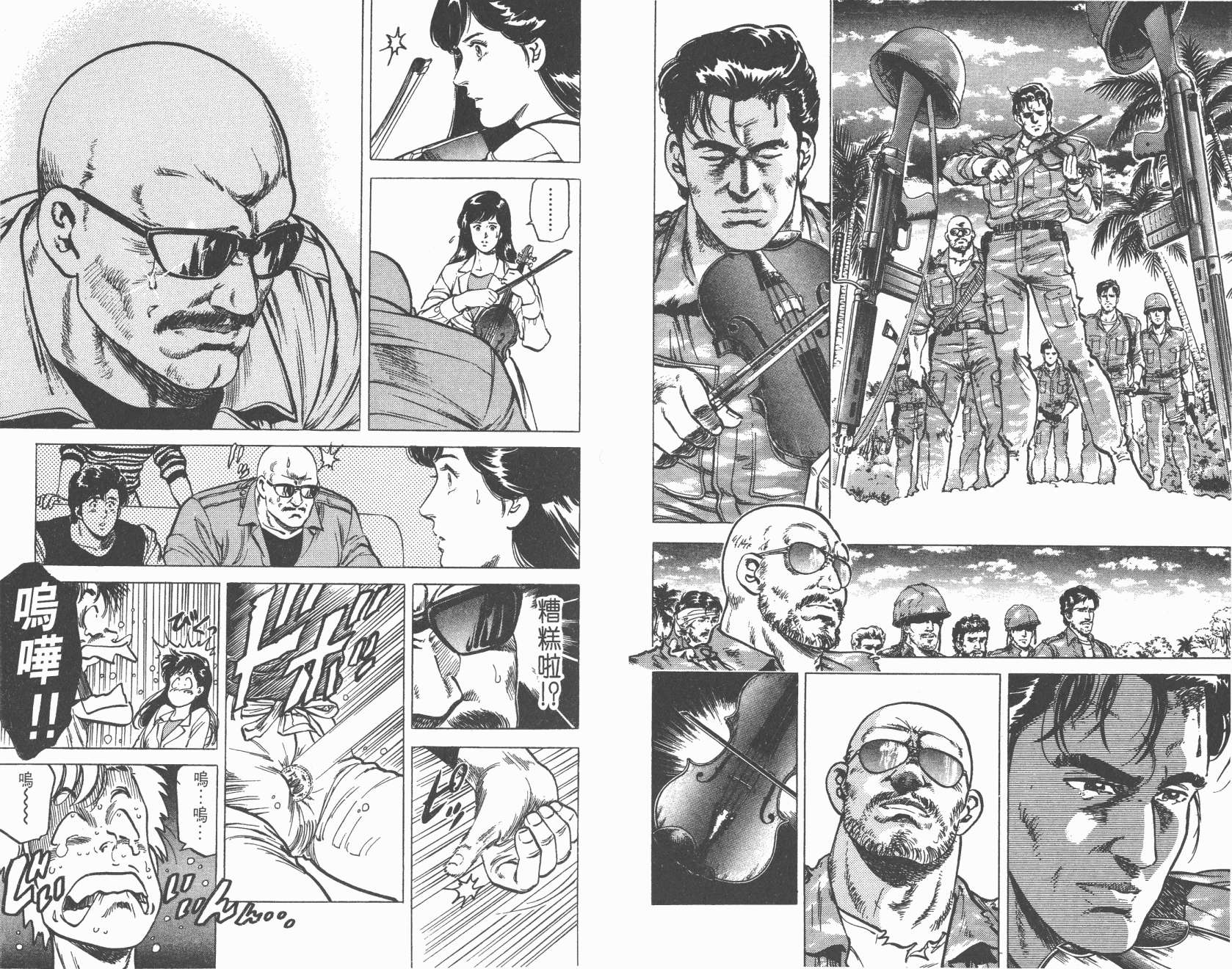 城市猎人 第13卷 第71页