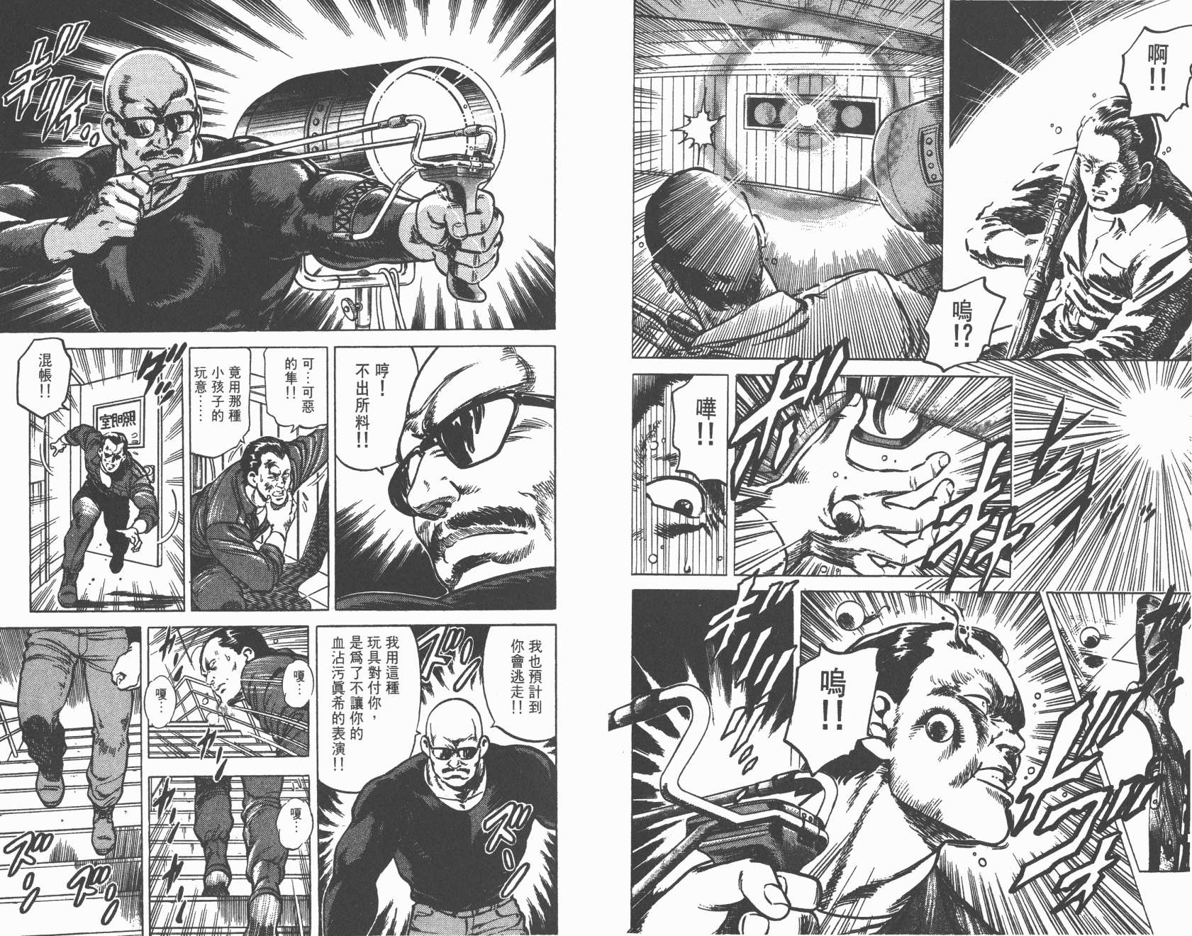 城市猎人 第13卷 第78页