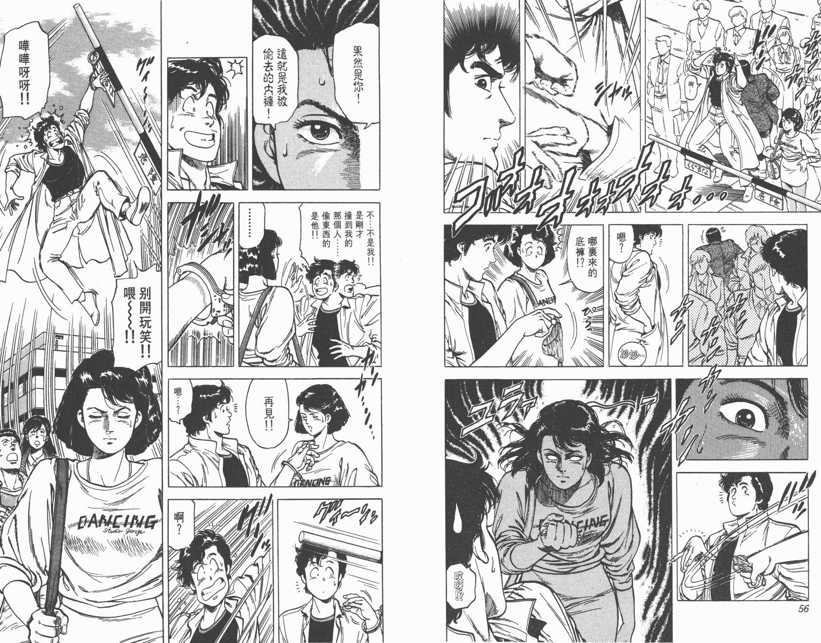 城市猎人 第16卷 第28页