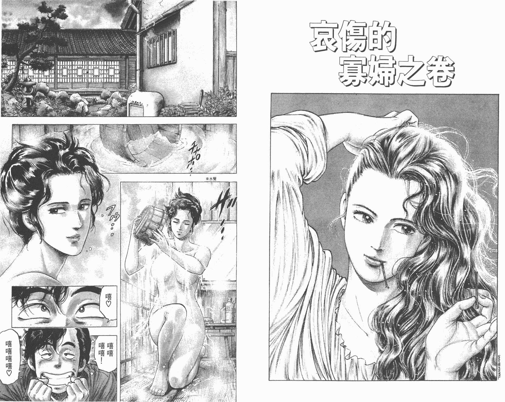 城市猎人 第18卷 第22页