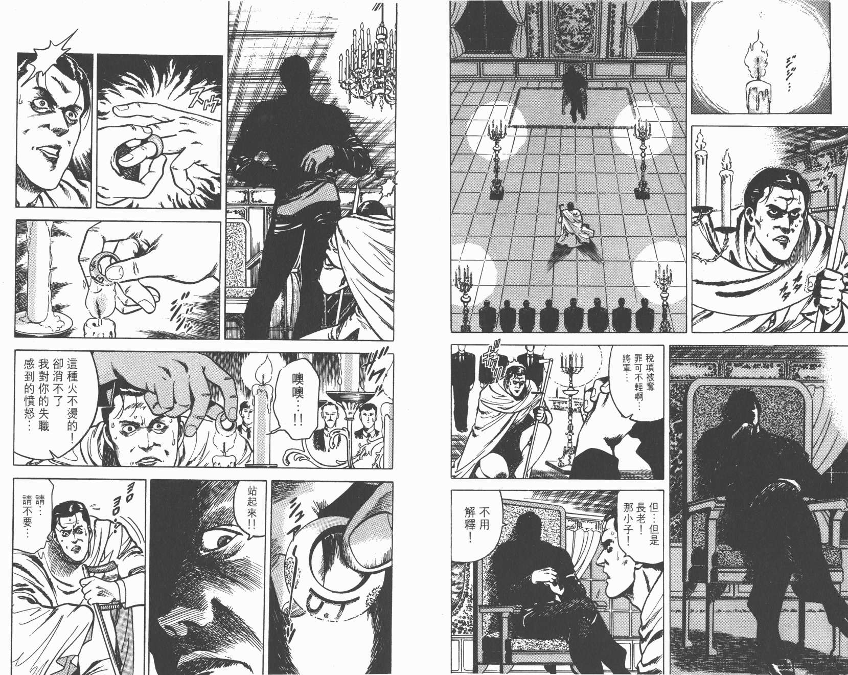 城市猎人 第2卷 第36页