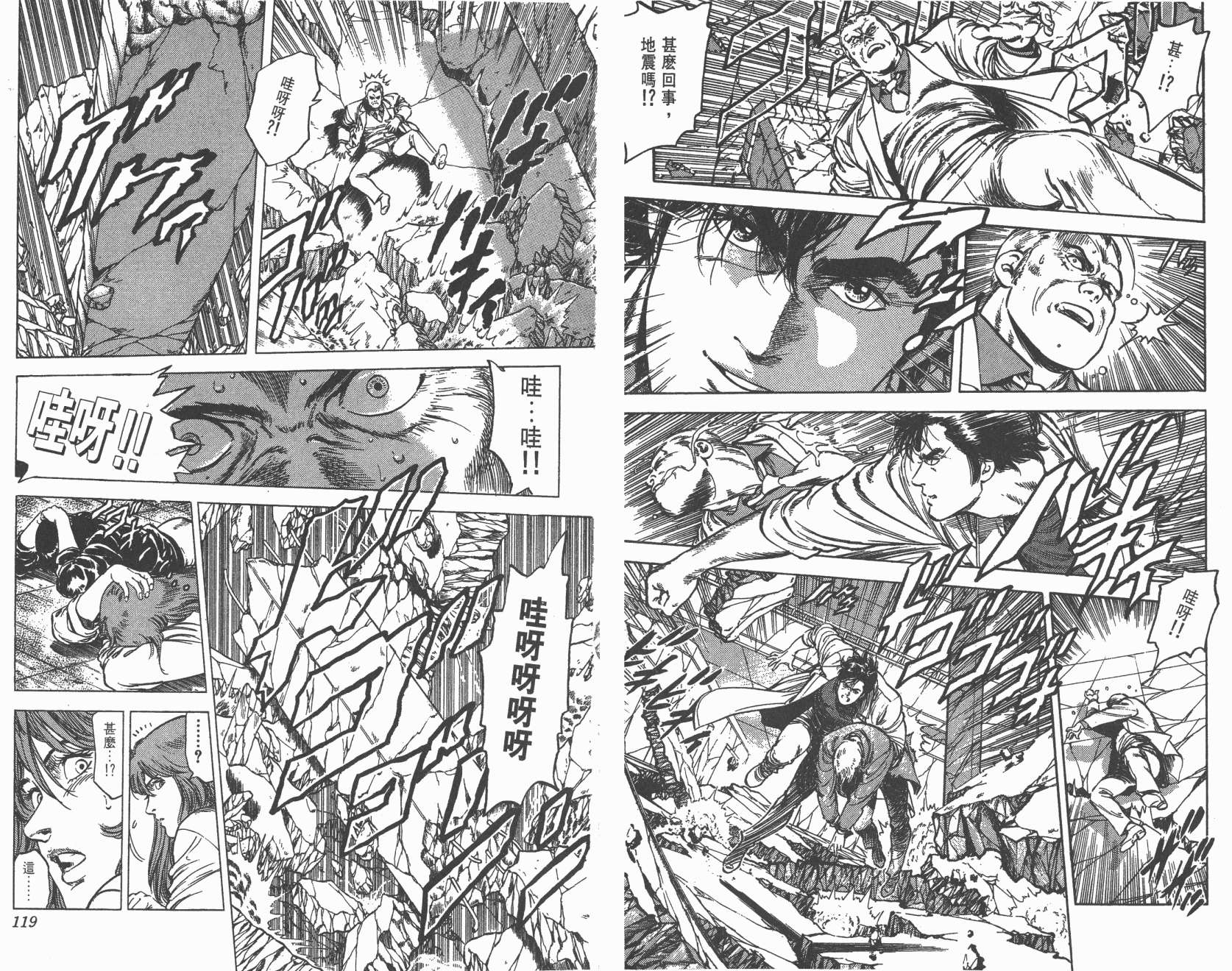 城市猎人 第23卷 第59页