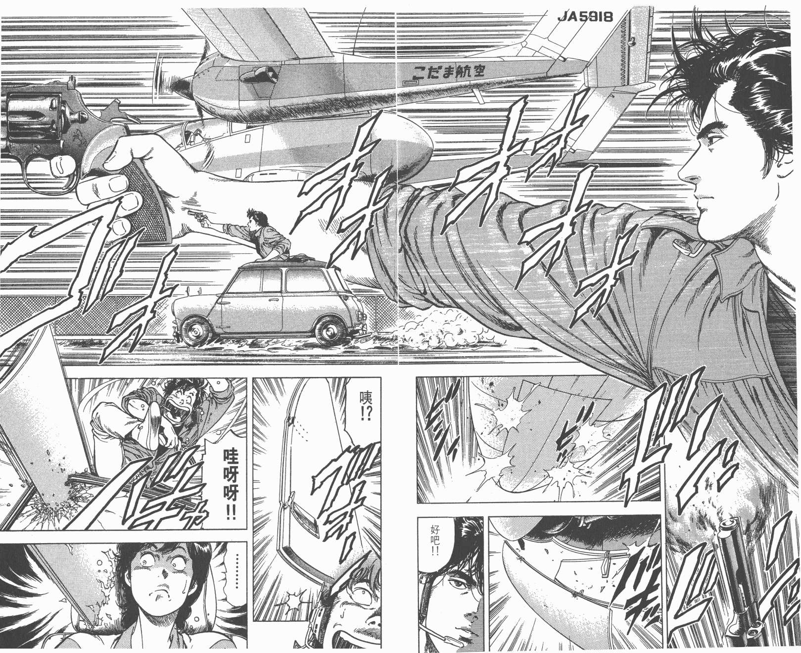 城市猎人 第24卷 第19页