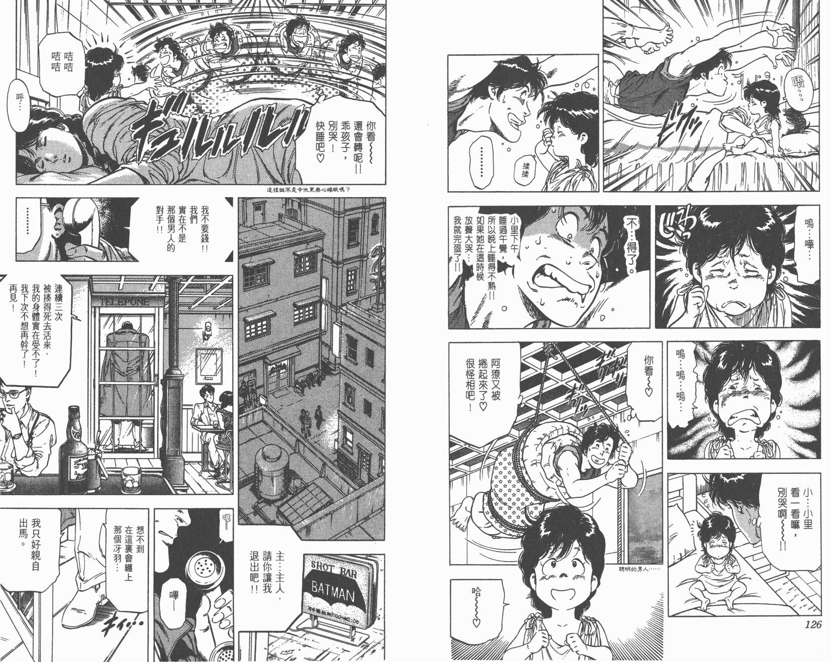 城市猎人 第24卷 第64页