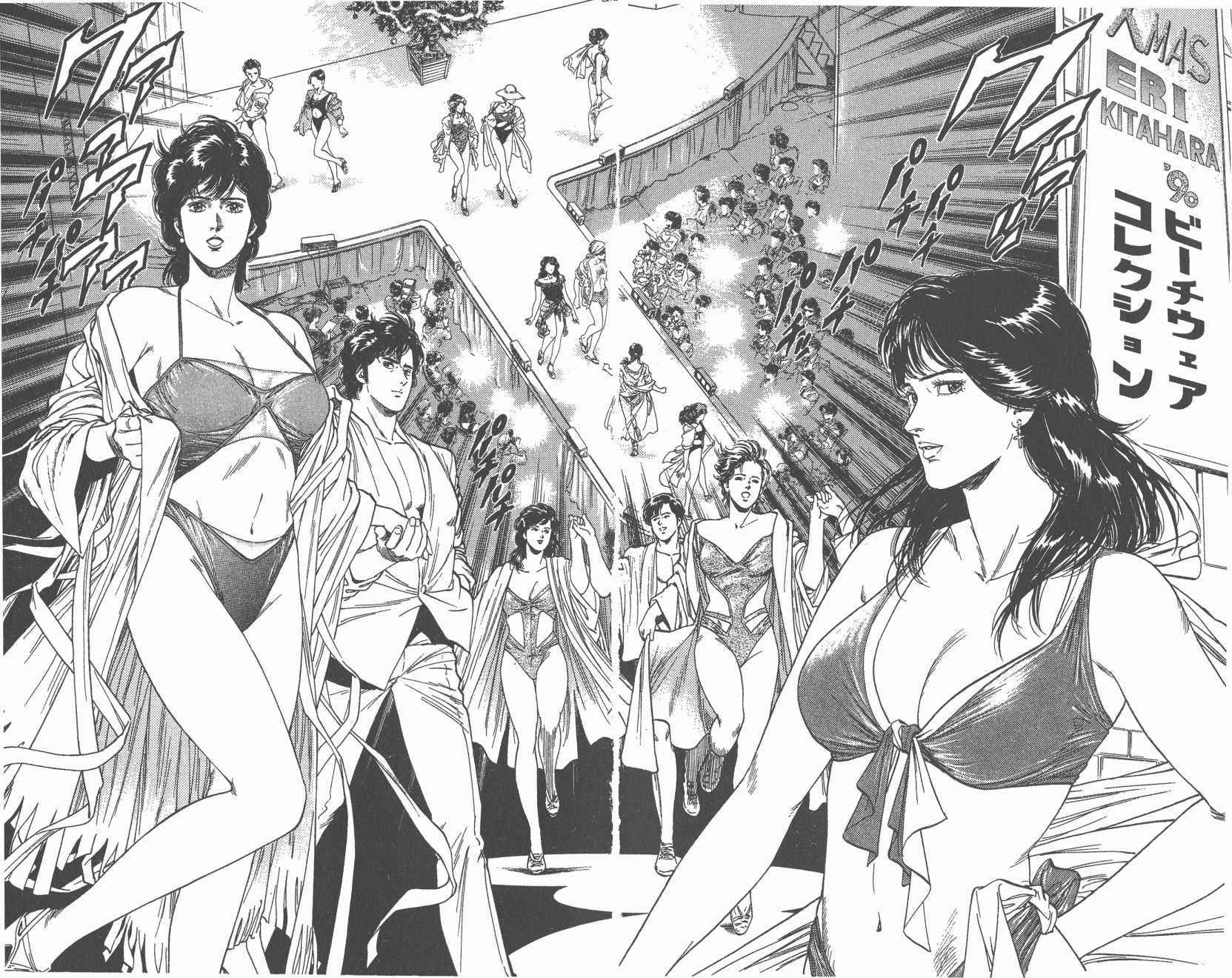 城市猎人 第27卷 第9页