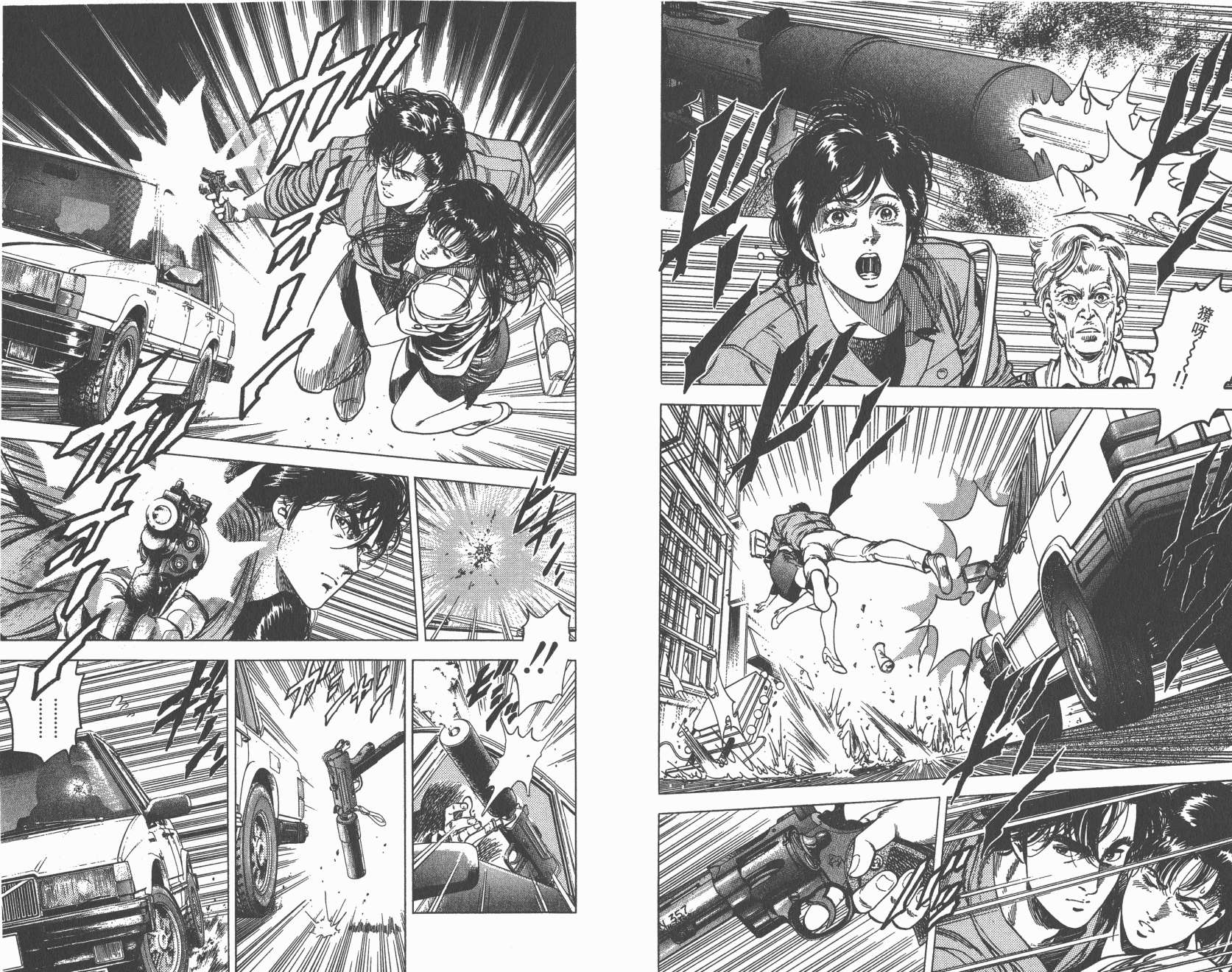 城市猎人 第28卷 第89页