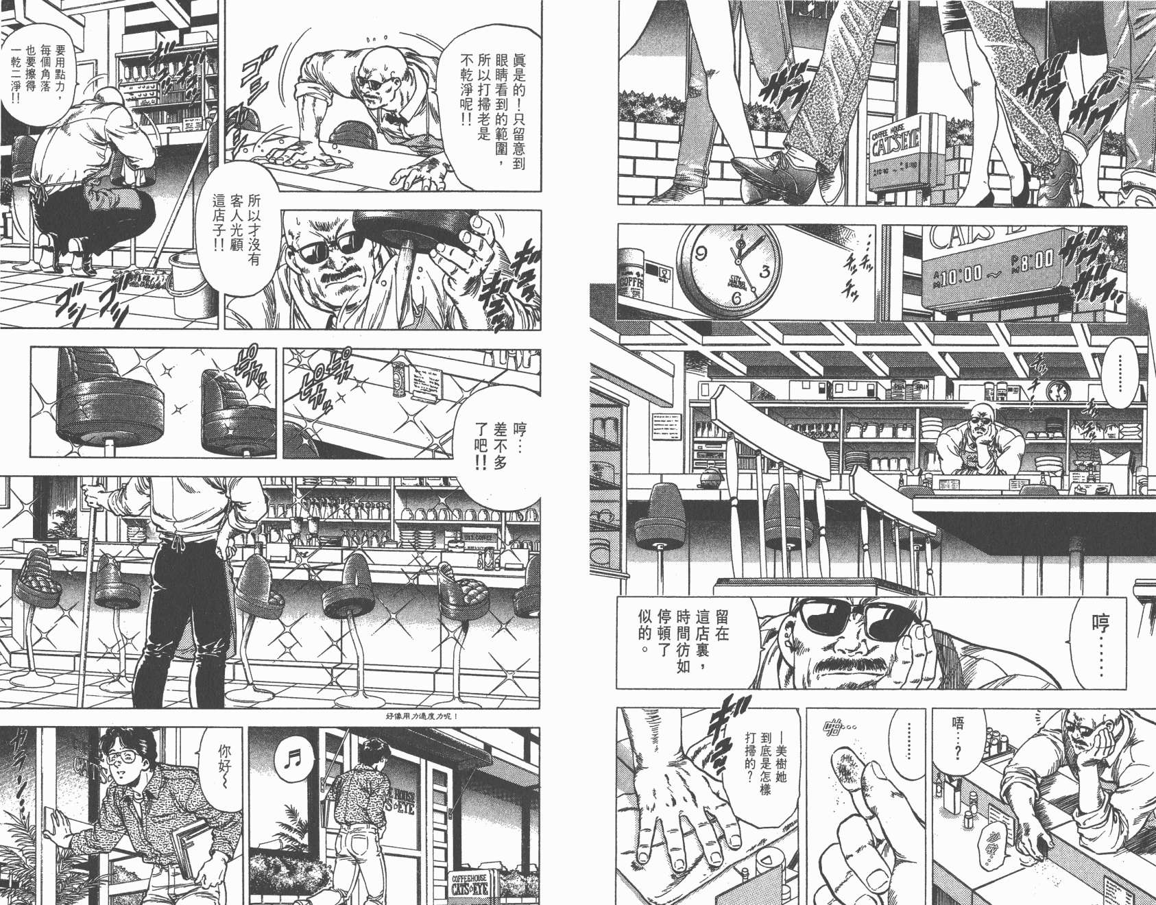 城市猎人 第29卷 第33页