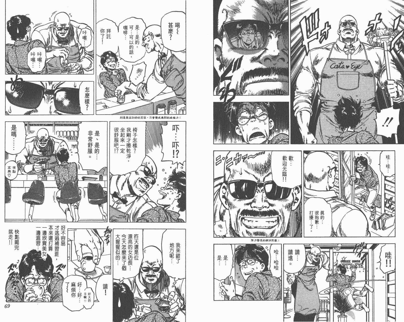 城市猎人 第29卷 第34页