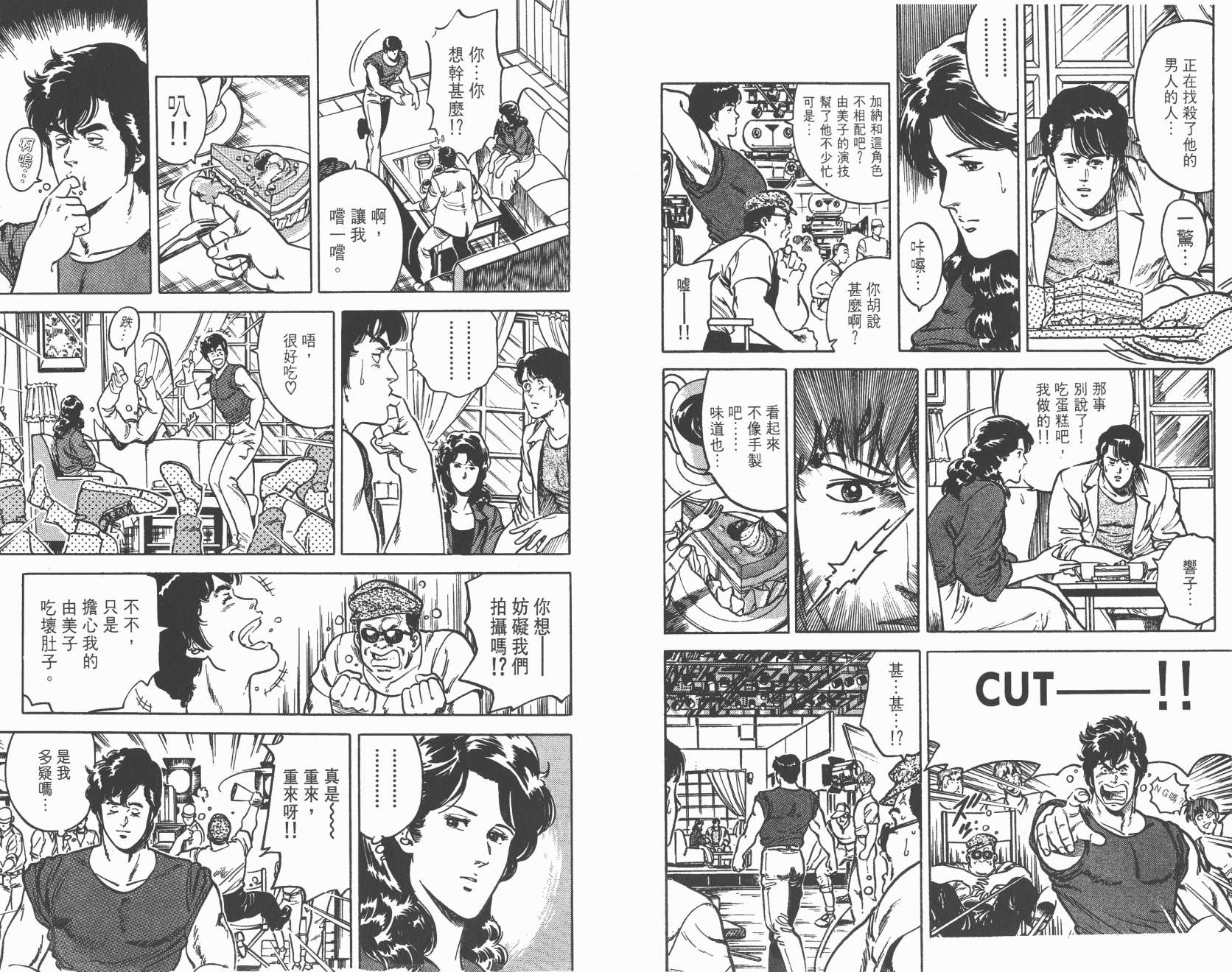 城市猎人 第3卷 第62页