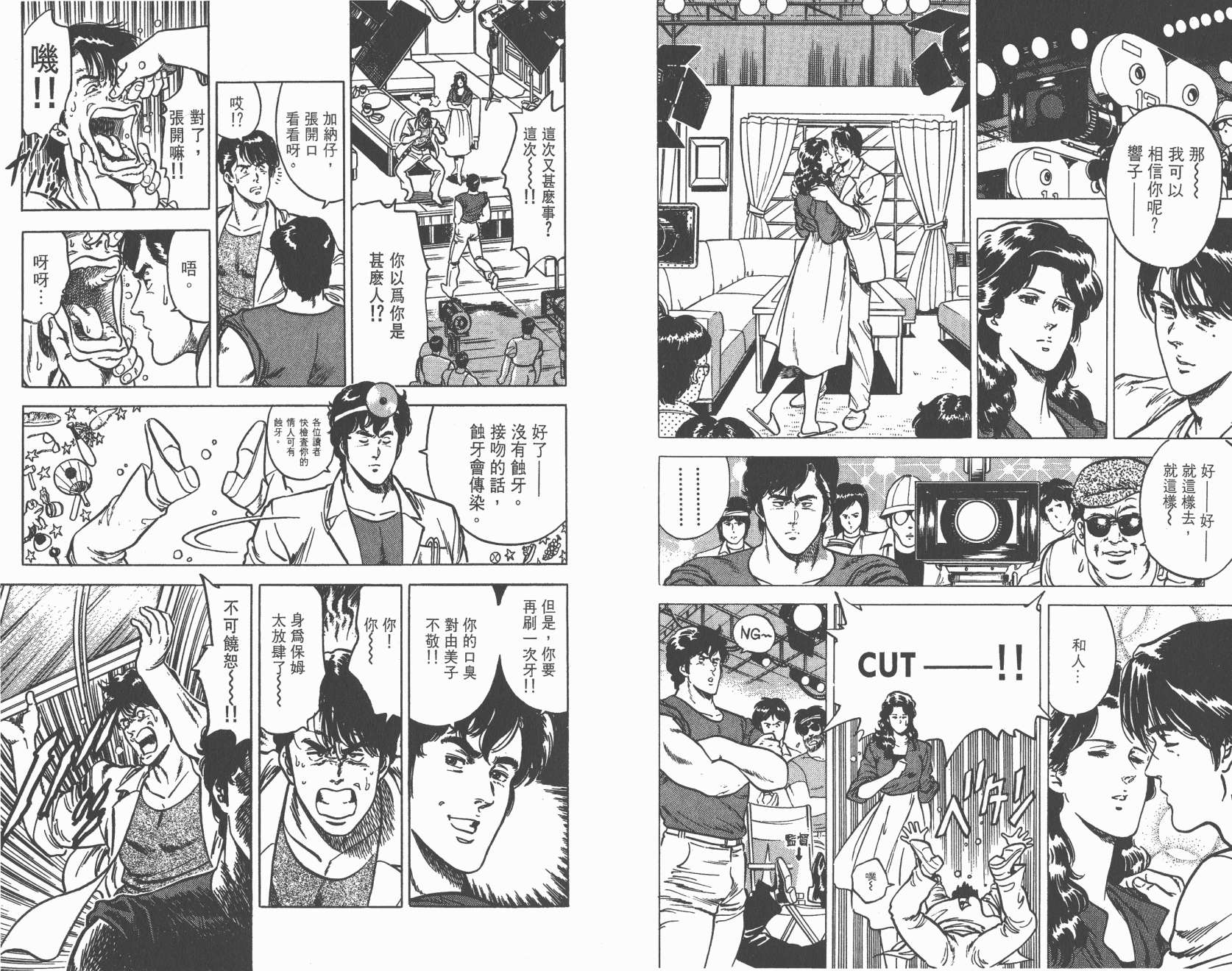 城市猎人 第3卷 第63页