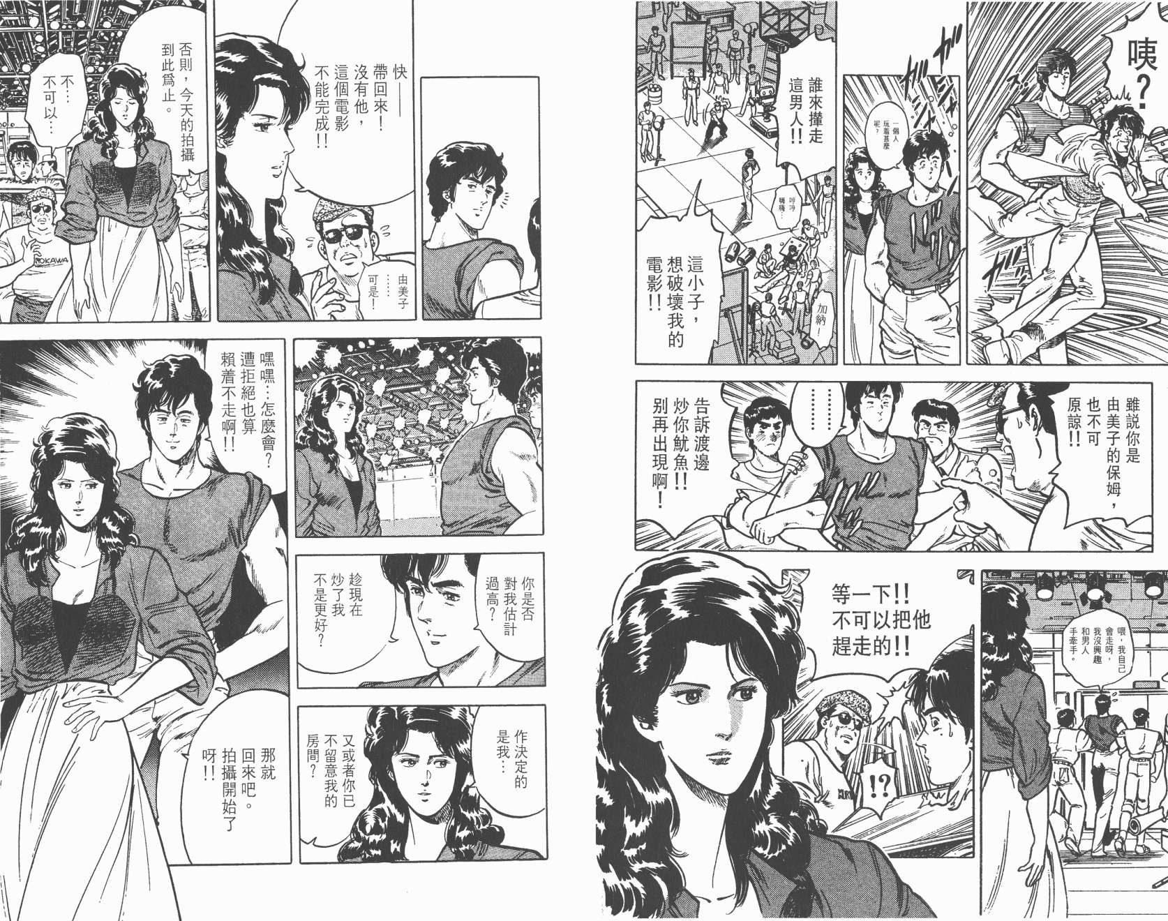 城市猎人 第3卷 第64页