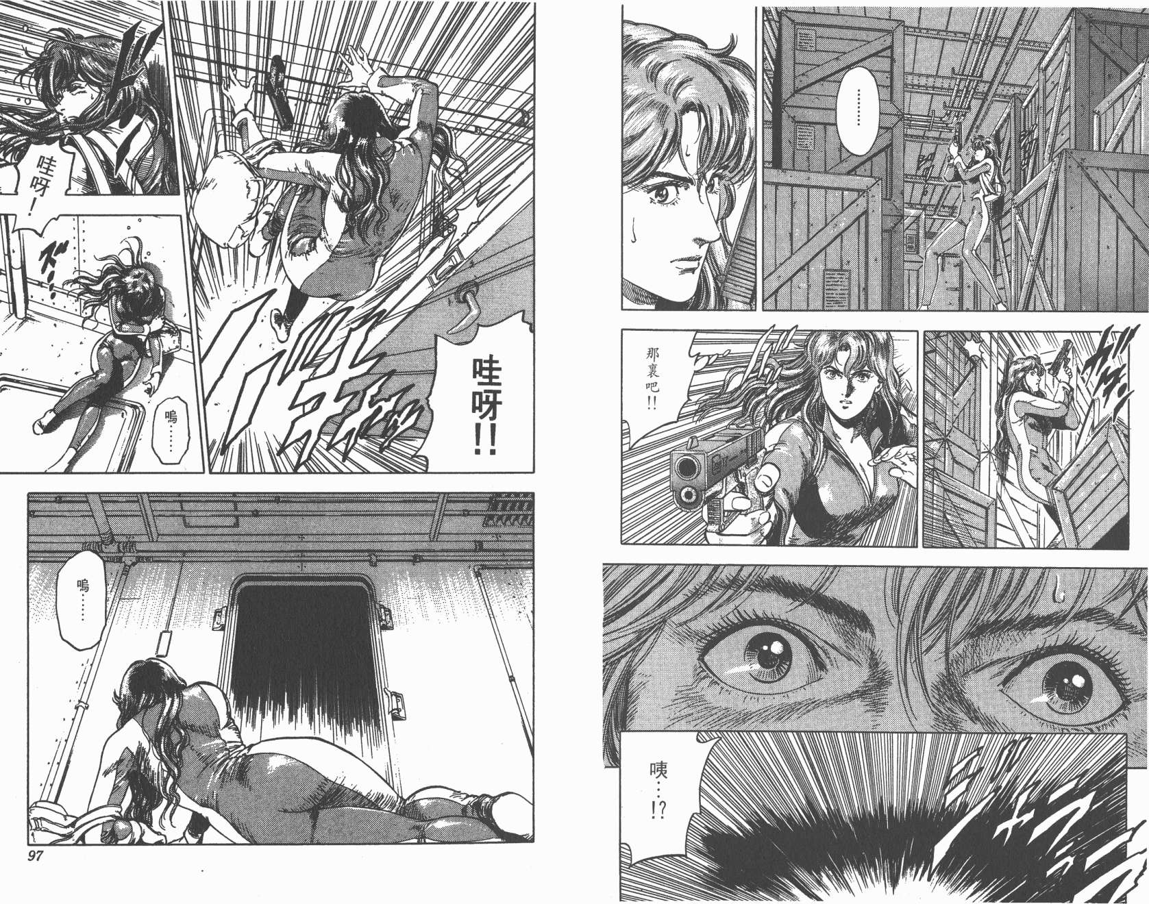 城市猎人 第33卷 第48页