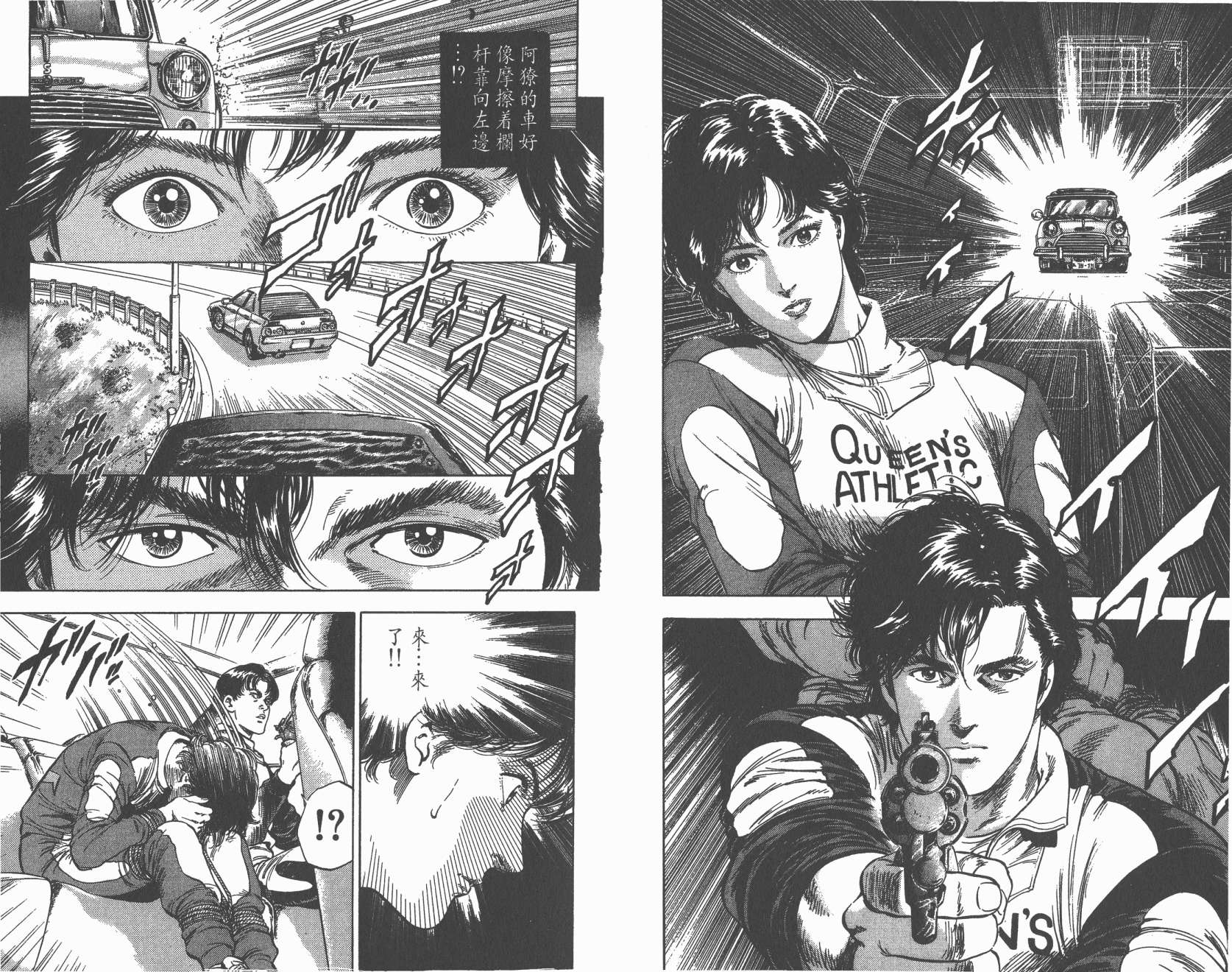 城市猎人 第35卷 第55页