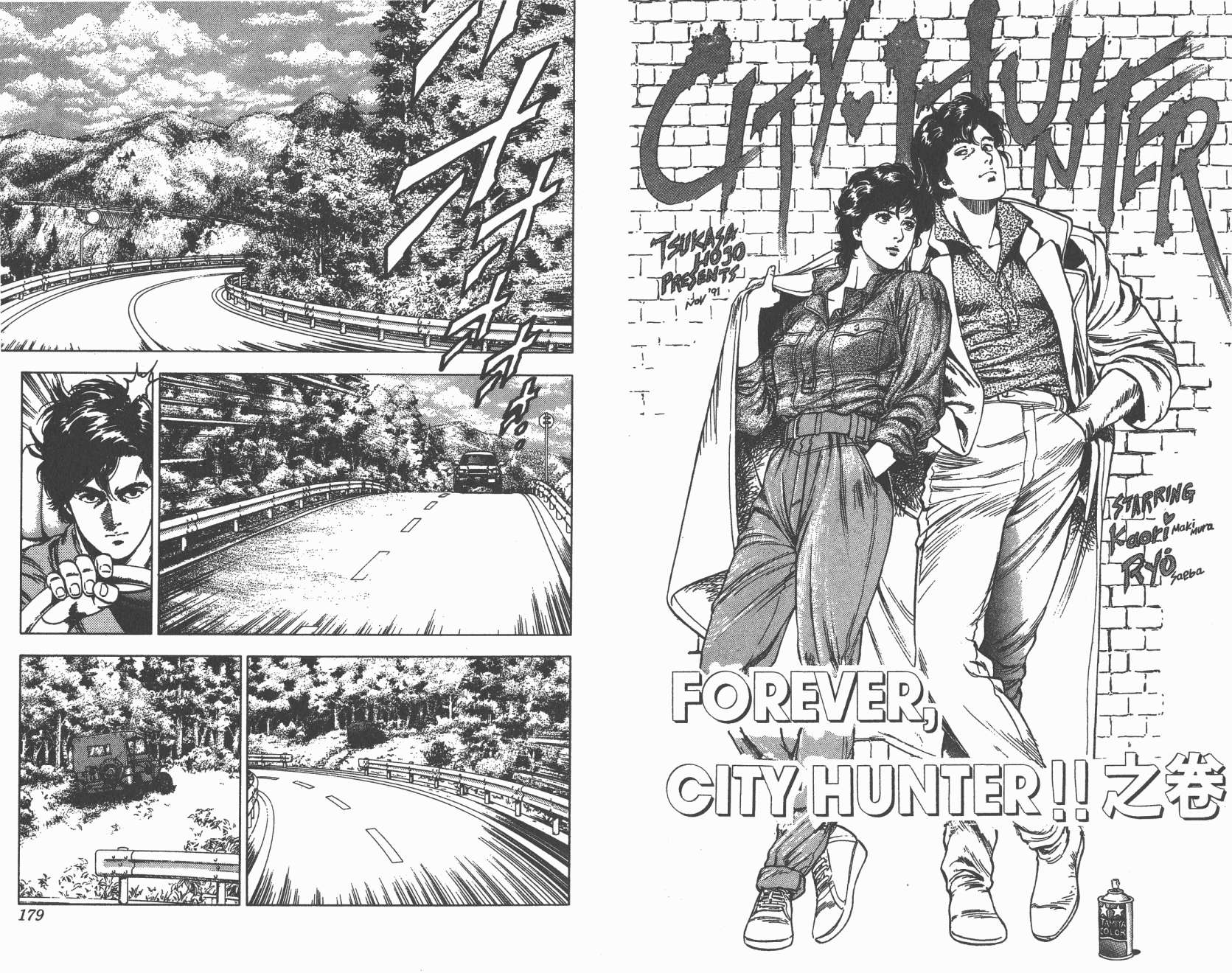 城市猎人 第35卷 第89页