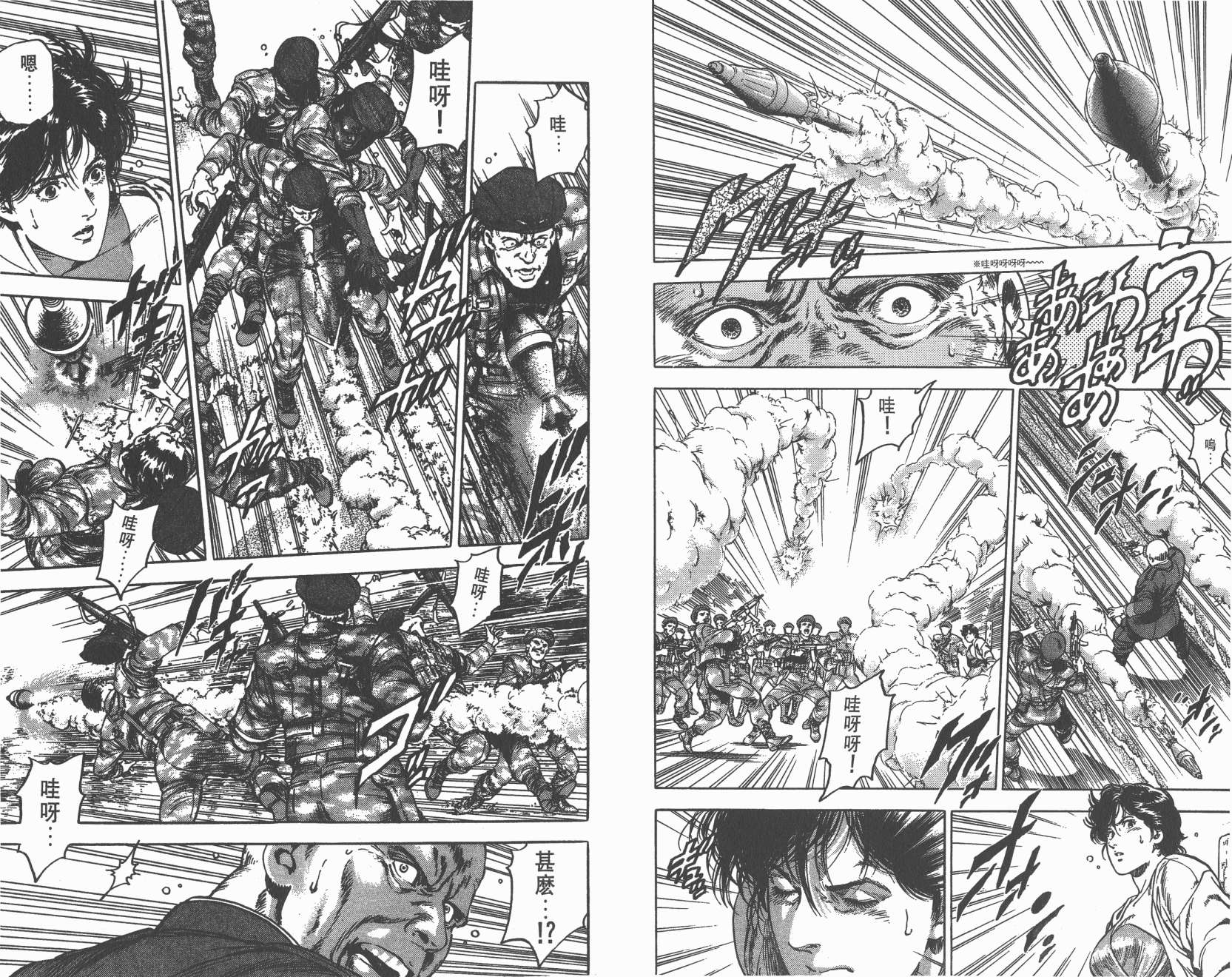 城市猎人 第35卷 第104页