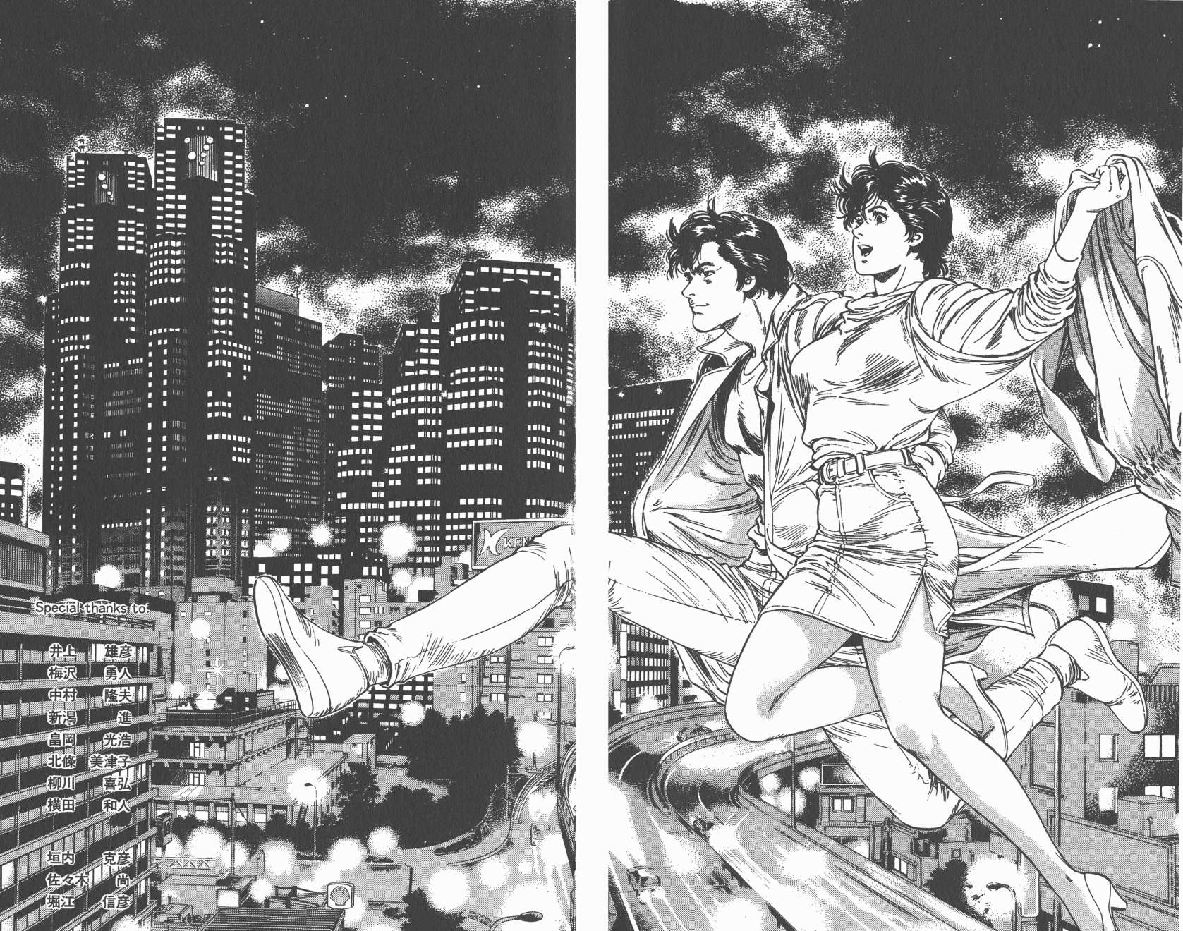 城市猎人 第35卷 第118页