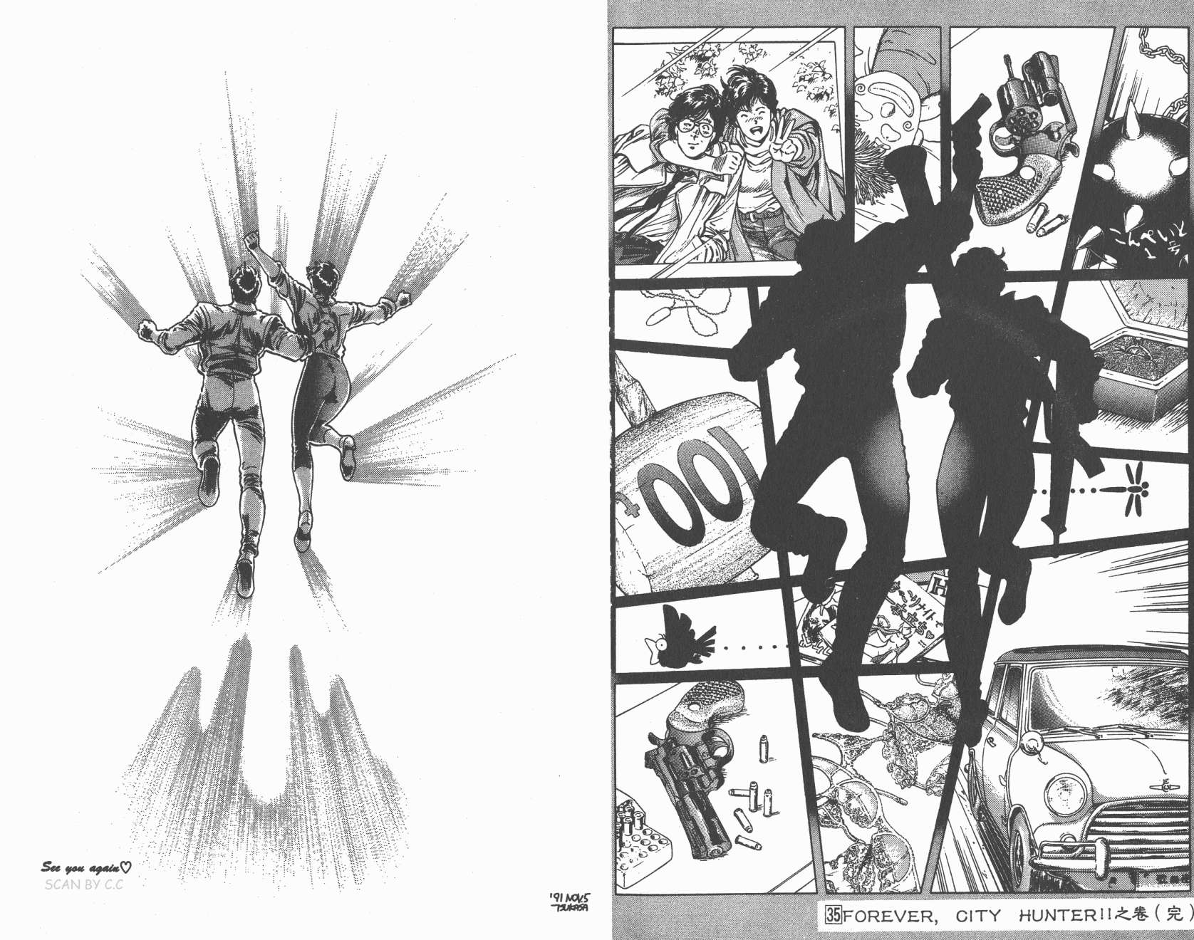 城市猎人 第35卷 第119页