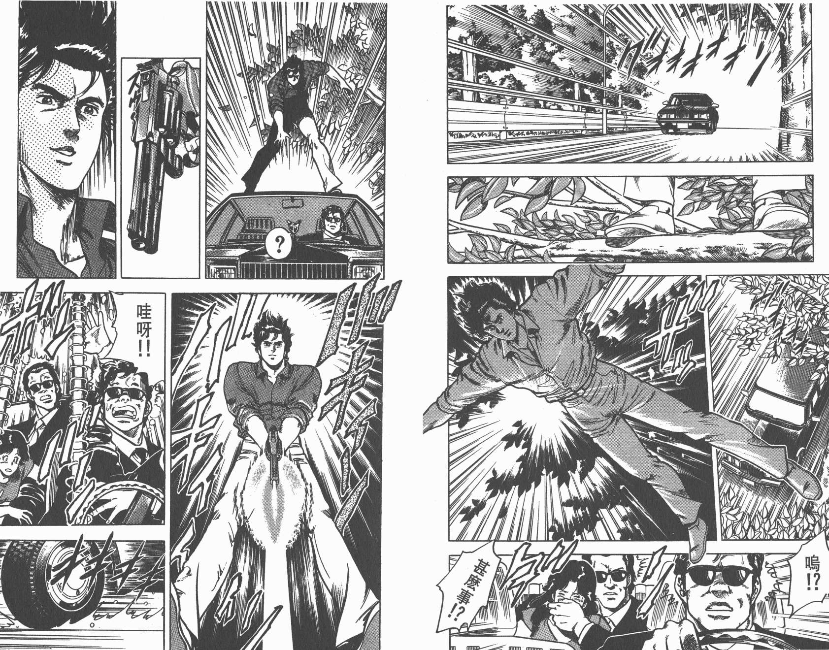 城市猎人 第4卷 第62页