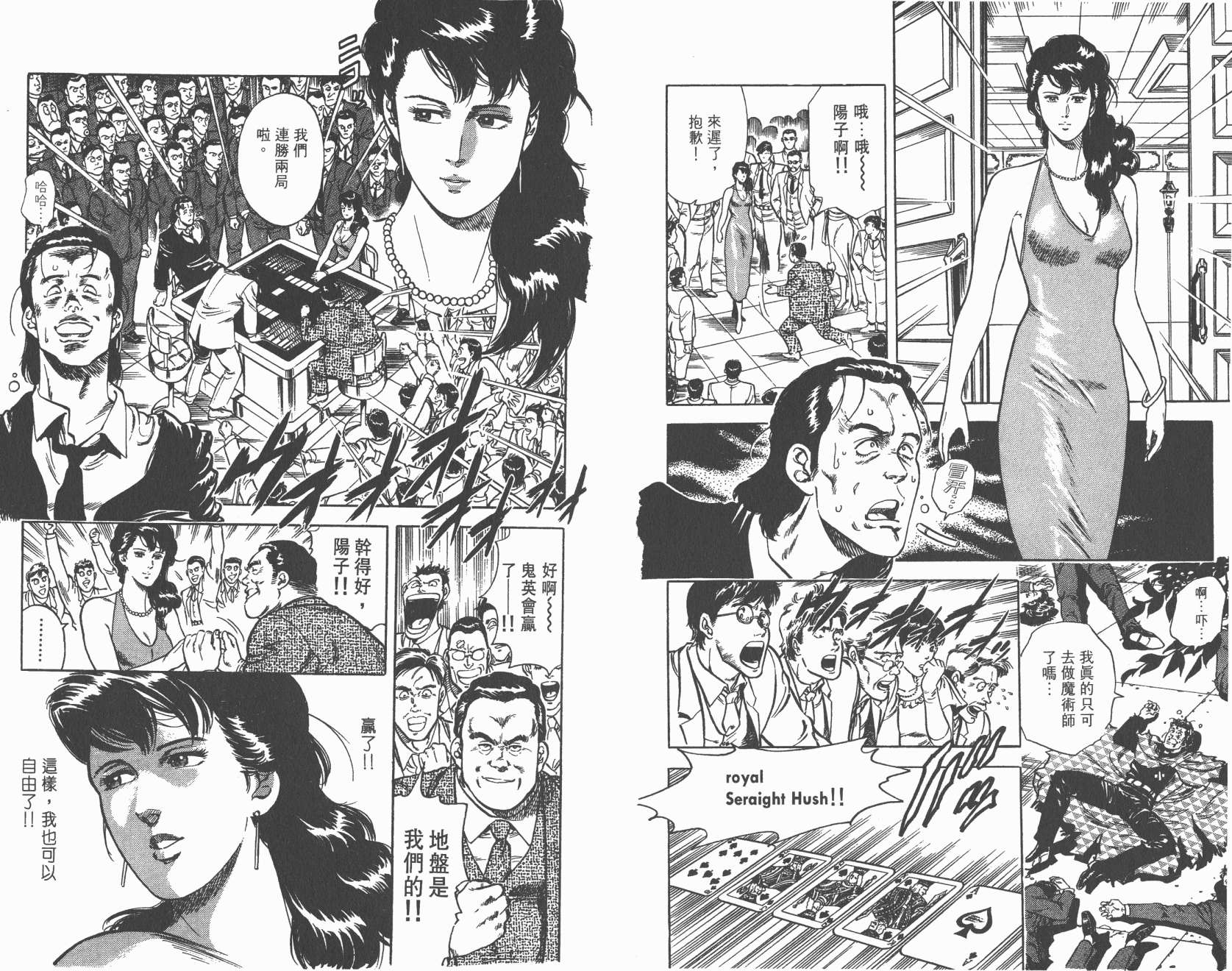 城市猎人 第6卷 第42页