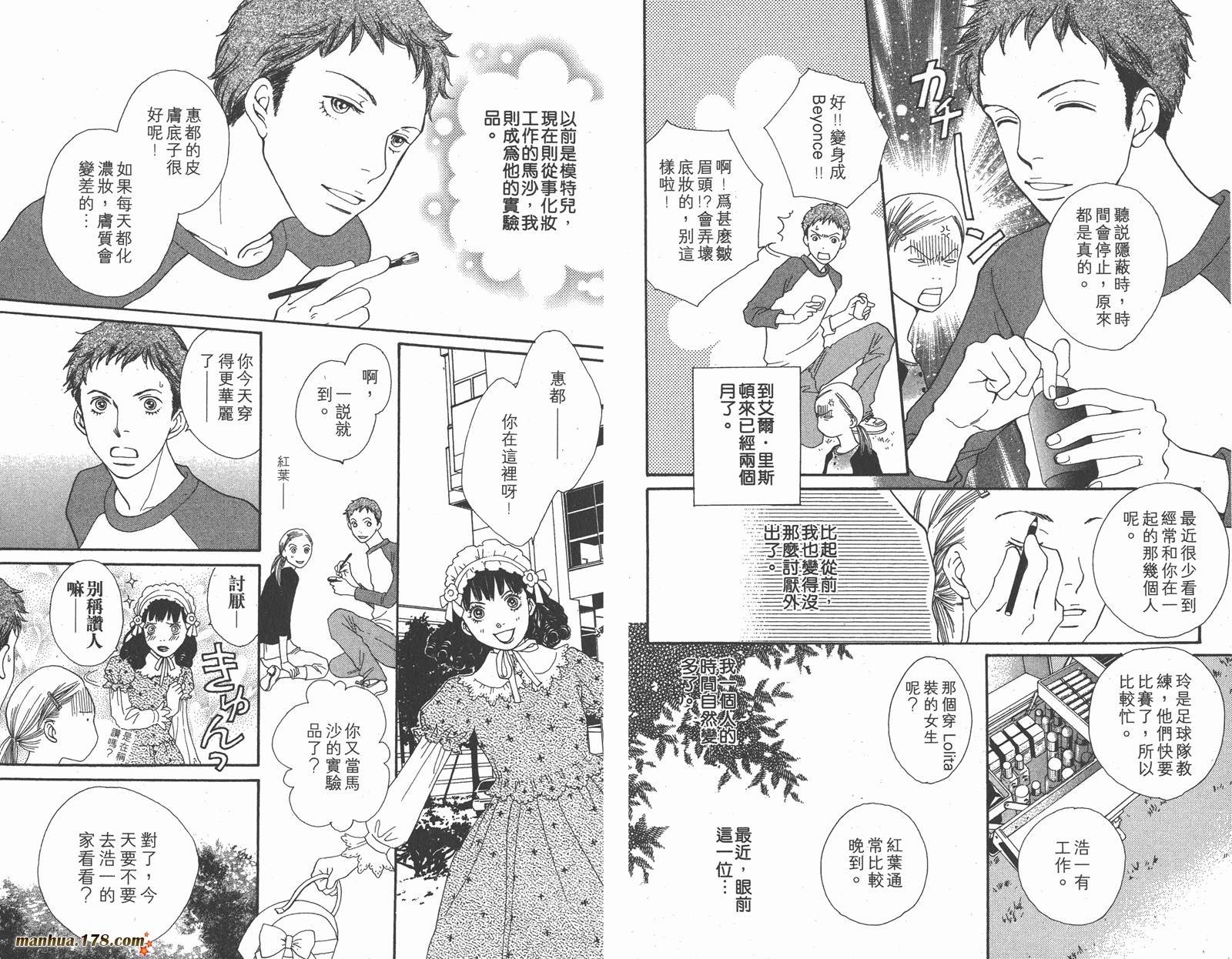 Cat Street 猫街第3卷图