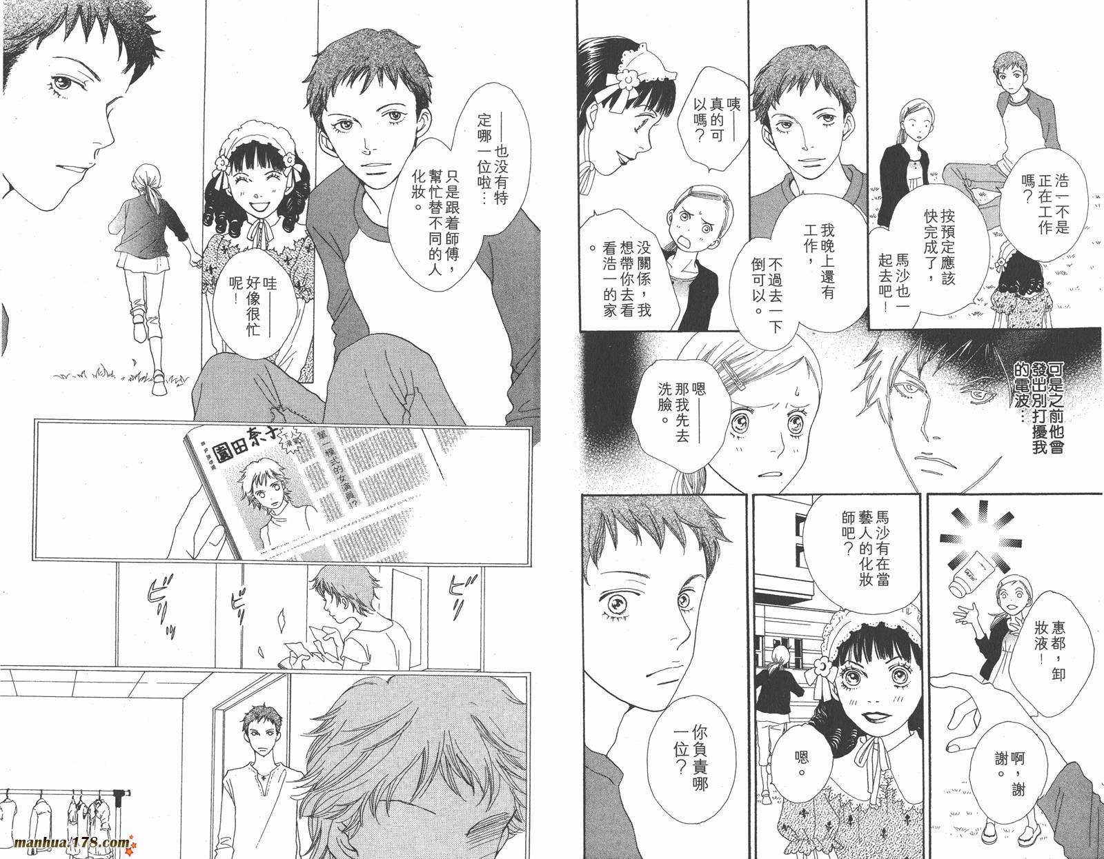 Cat Street 猫街第3卷图