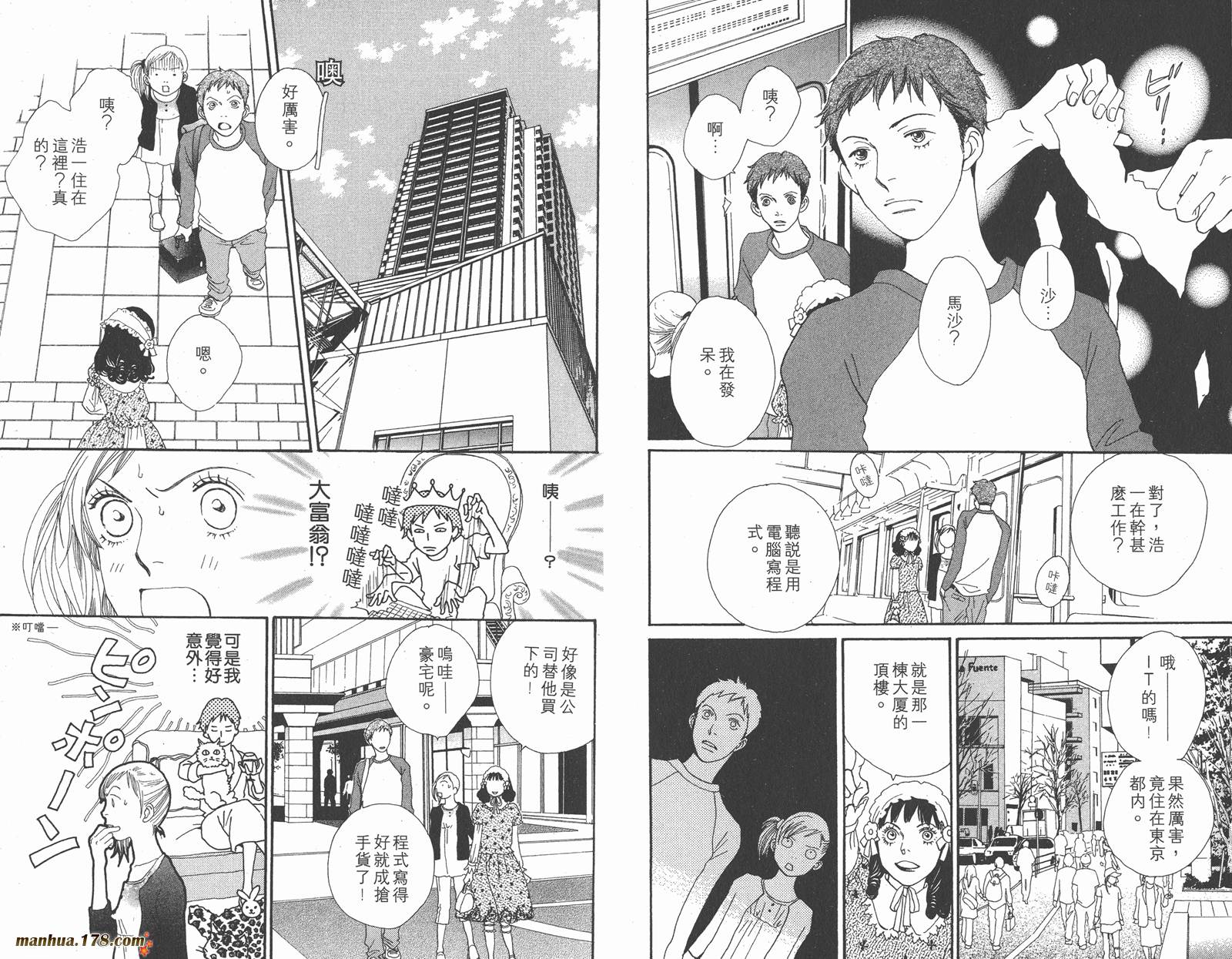 Cat Street 猫街第3卷图