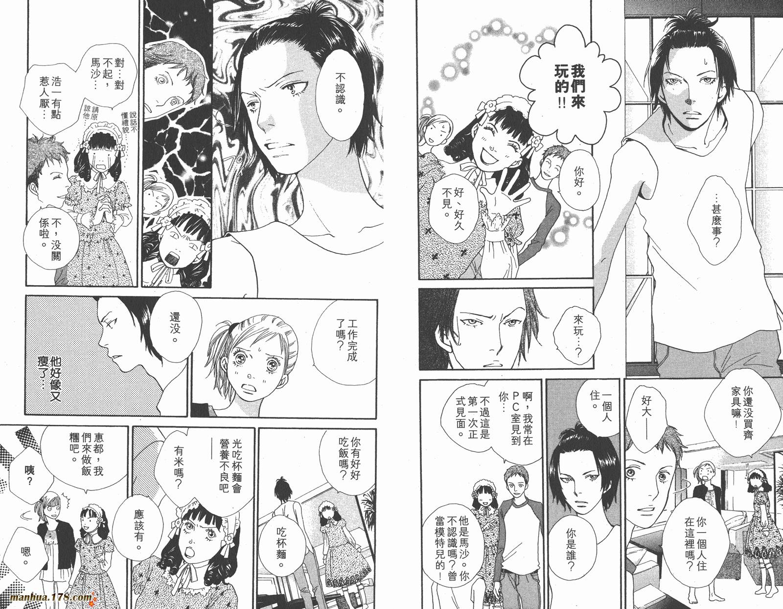 Cat Street 猫街第3卷图